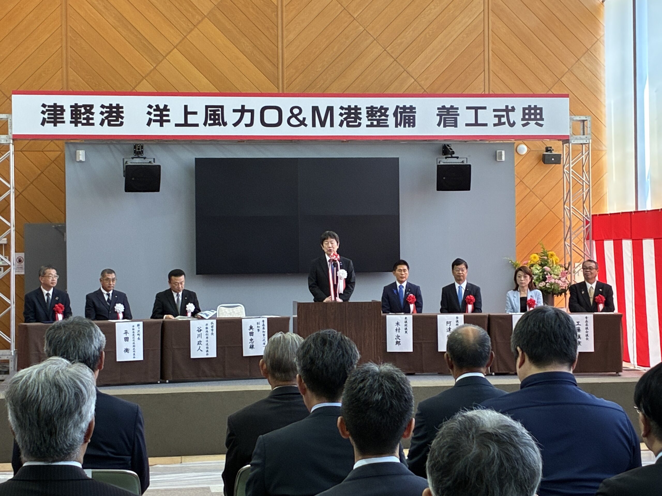 津軽港洋上風力発電オペレーション&メンテナンス(O&M)港湾整備着工式典に参加しました